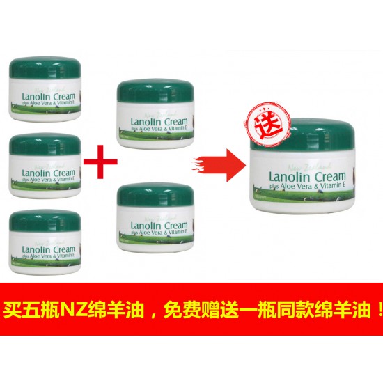 【买五送一链接,拍一份即可获得6瓶NZ绵羊油】New Zealand lanolin cream 100g 新西兰绵羊油 (单瓶) 100g 【保质期2029/06】